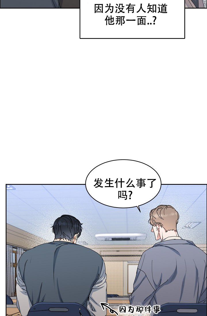 部长不可以说谎哦名字漫画,第103话5图