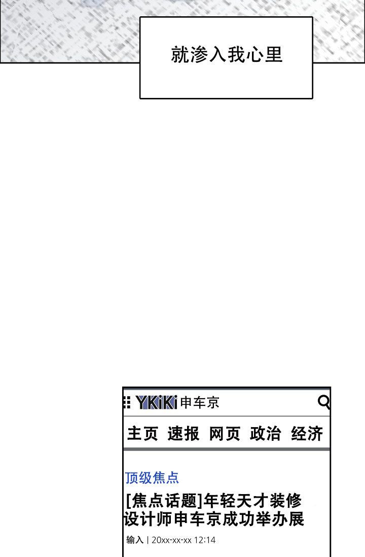 部长千万别留在里面漫画,第107话3图