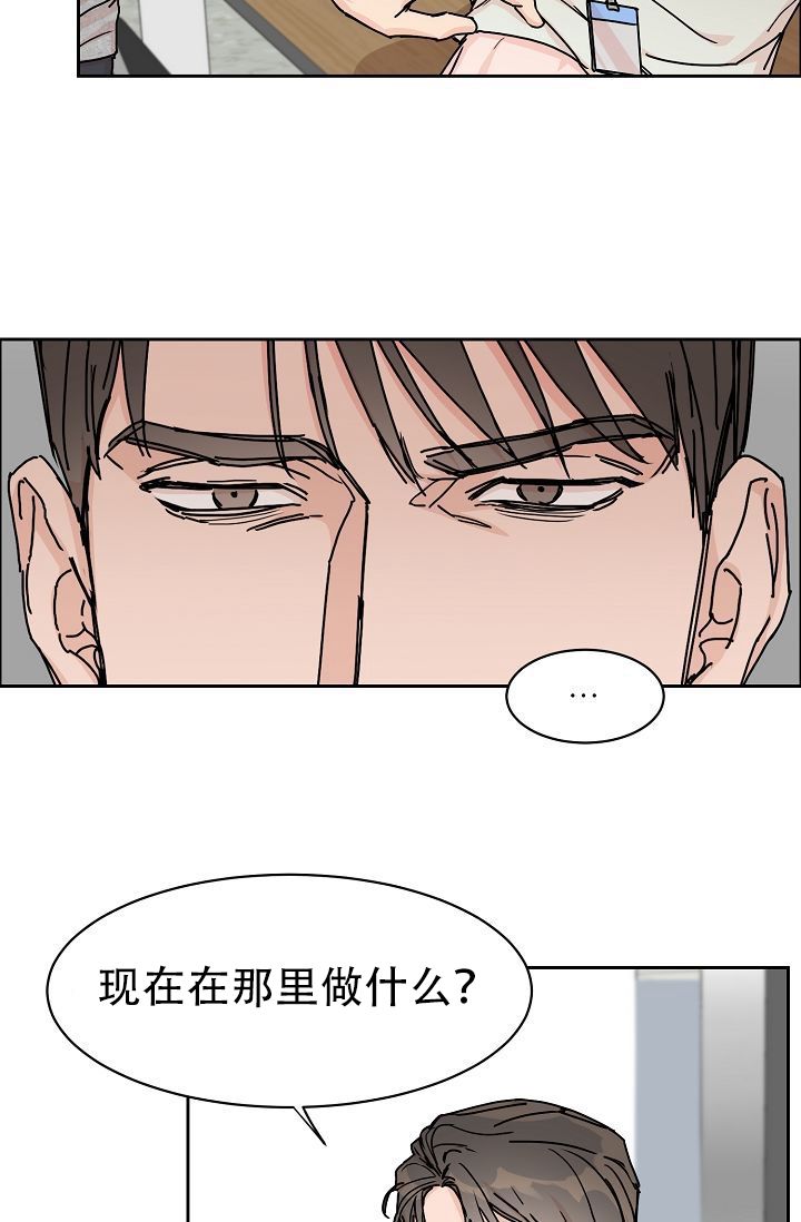 部长的规矩漫画,第57话3图