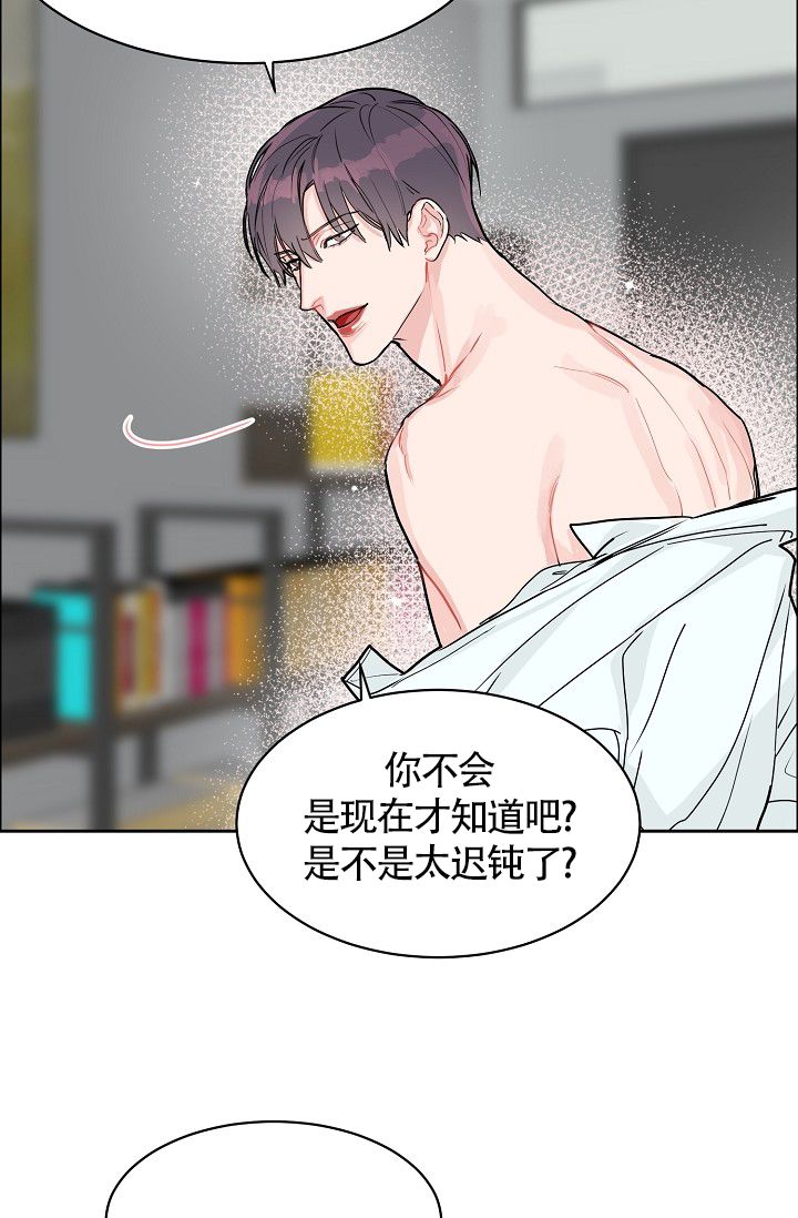 部长不可以说谎哦 百度网盘漫画,第67话3图