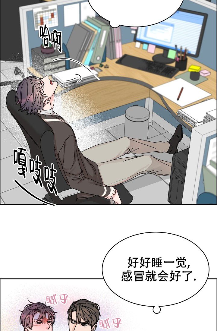 部长不可以说谎哦漫画25话漫画,第79话2图