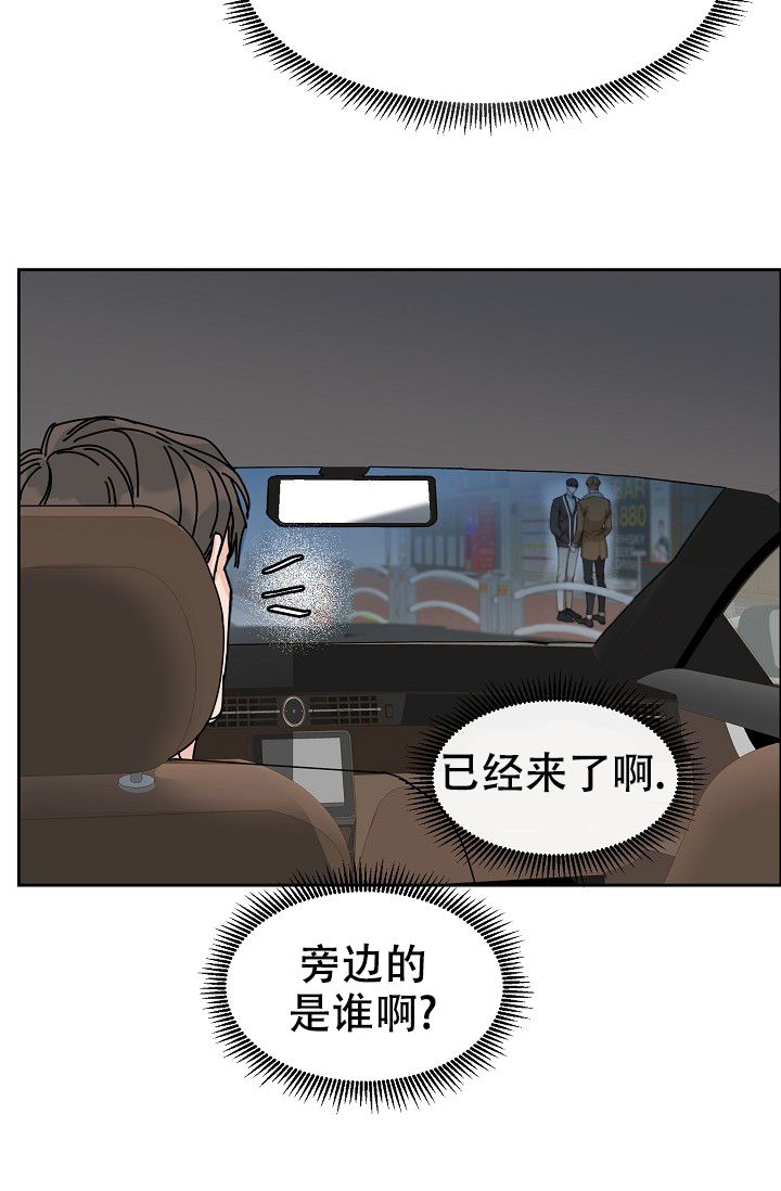 部长不可以说谎哦漫画,第80话3图