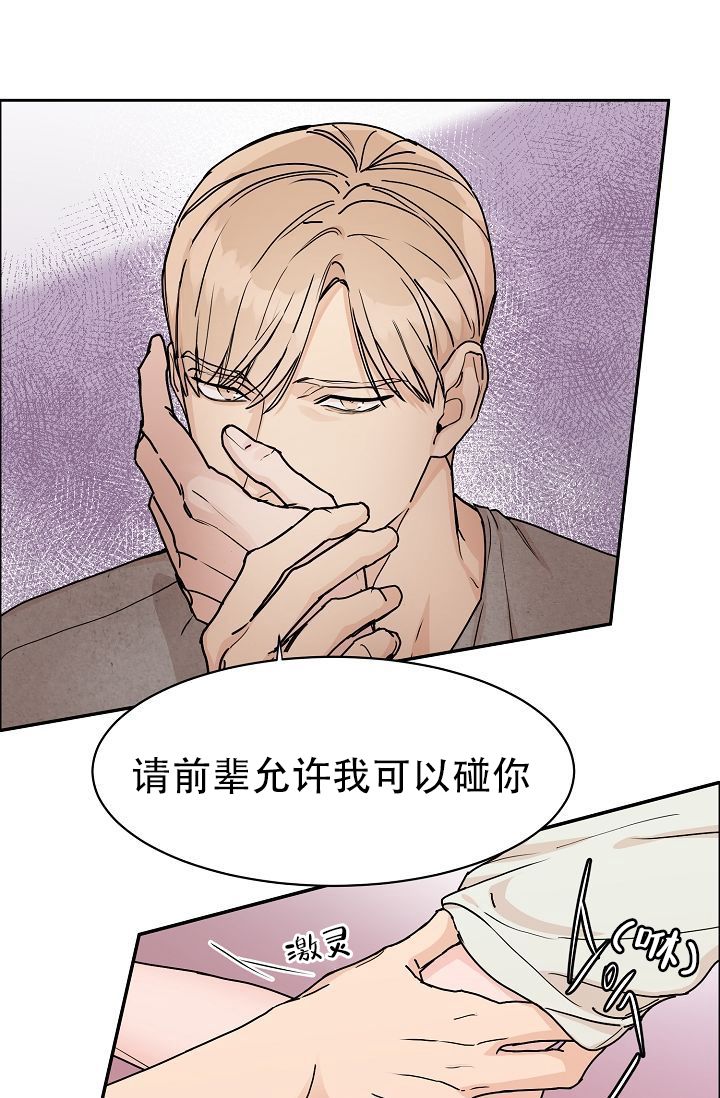 网上说的部长说是什么意思漫画,第57话4图