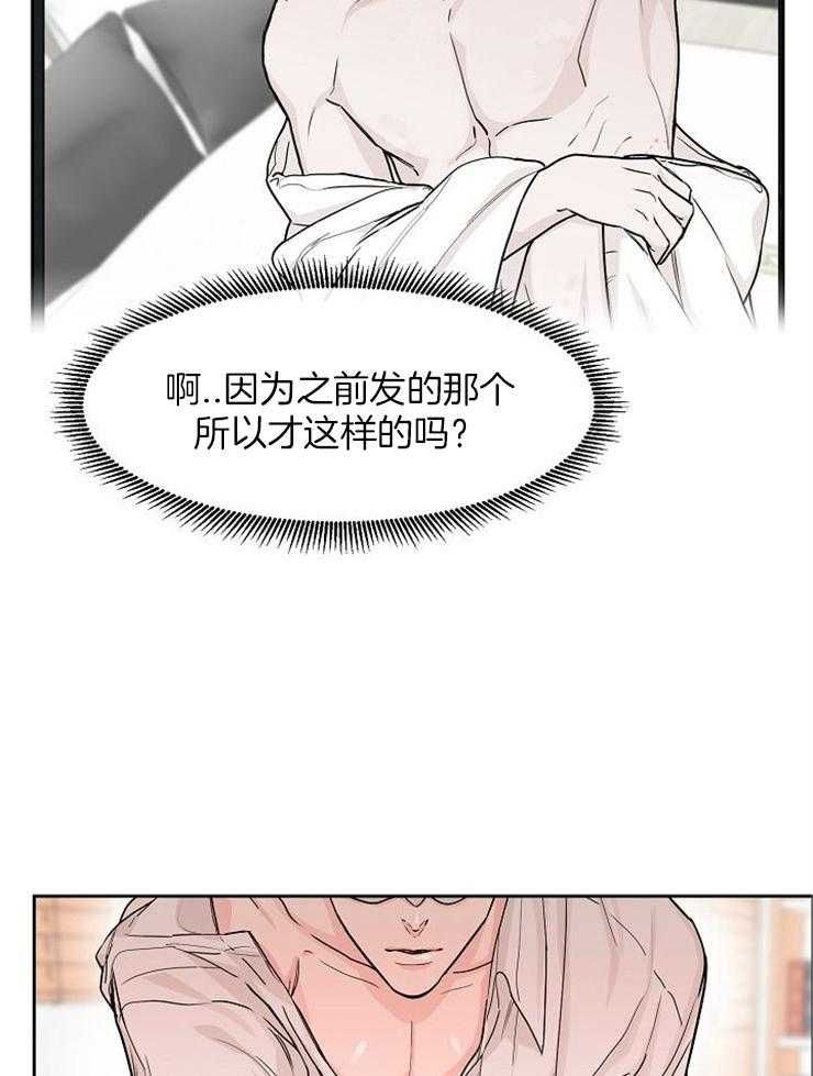 要关注我么\/部长不可以说谎哦漫画,第50话5图