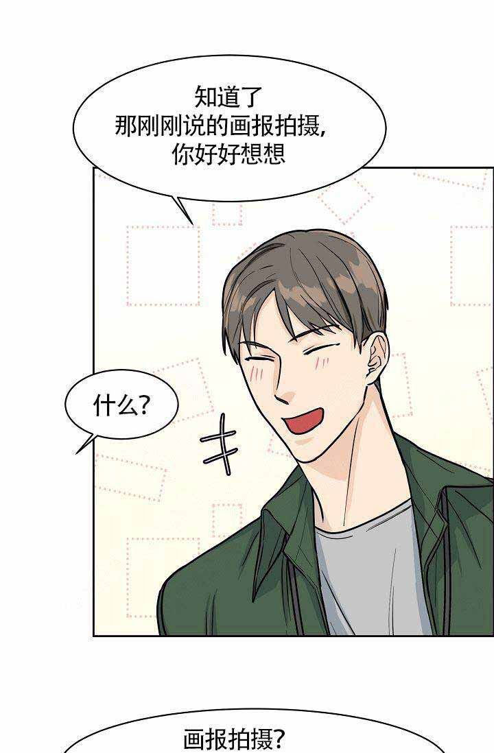 部长不可以说谎哦百度云漫画,第20话5图