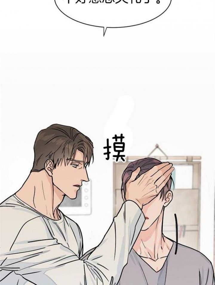 网上说的部长说是什么意思漫画,第48话3图