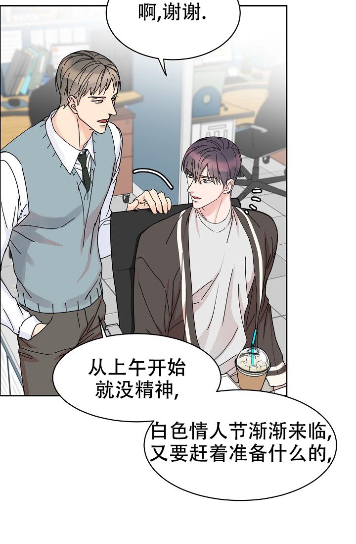 部长能管厅长吗漫画,第79话4图