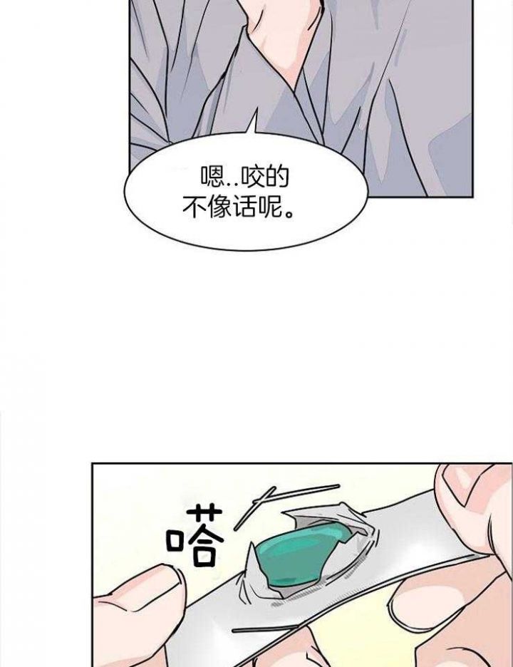 部长不可以说谎哦免费阅读漫画,第47话2图