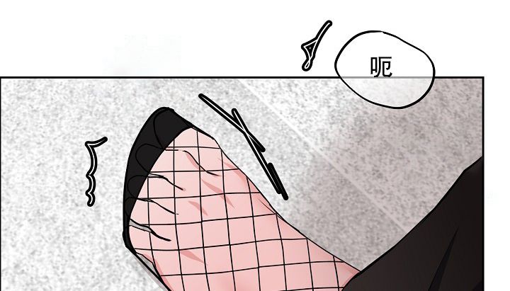 要关注我么\/部长不可以说谎哦漫画,第116话3图