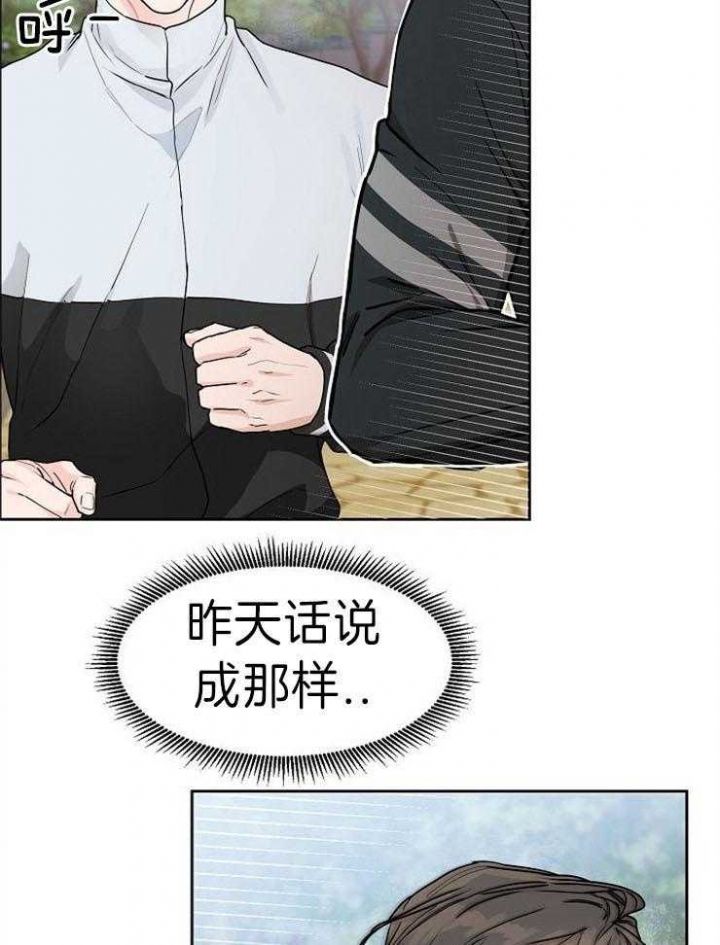 部长不可以说谎哦漫画,第44话3图