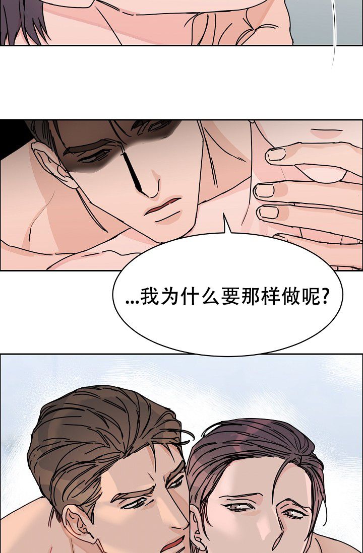 部长要求漫画,第82话1图