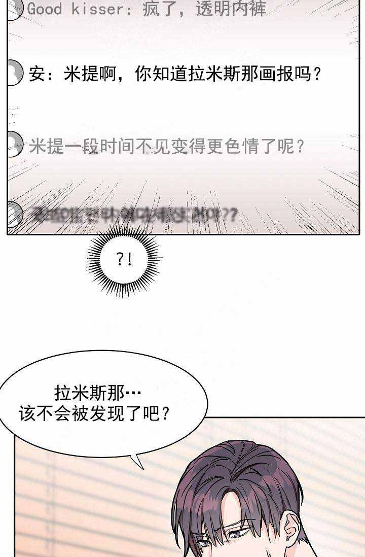 部长不可以说谎哦夸克漫画,第40话3图