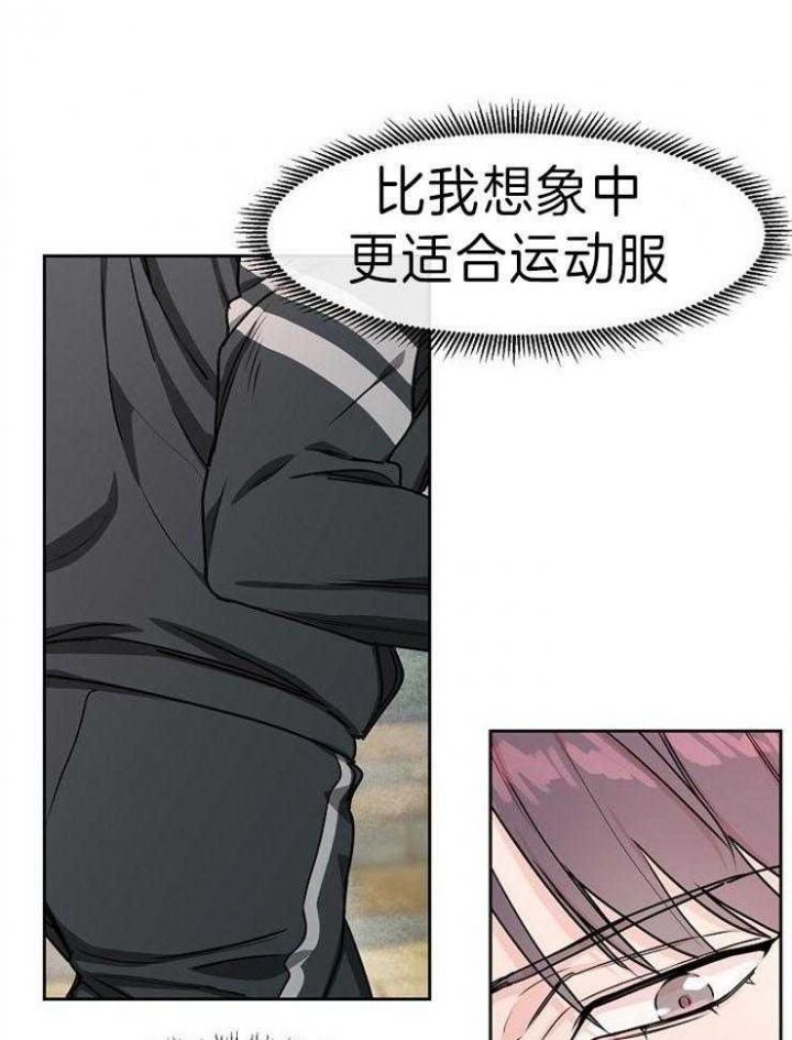 部长不可以说谎哦漫画,第44话2图