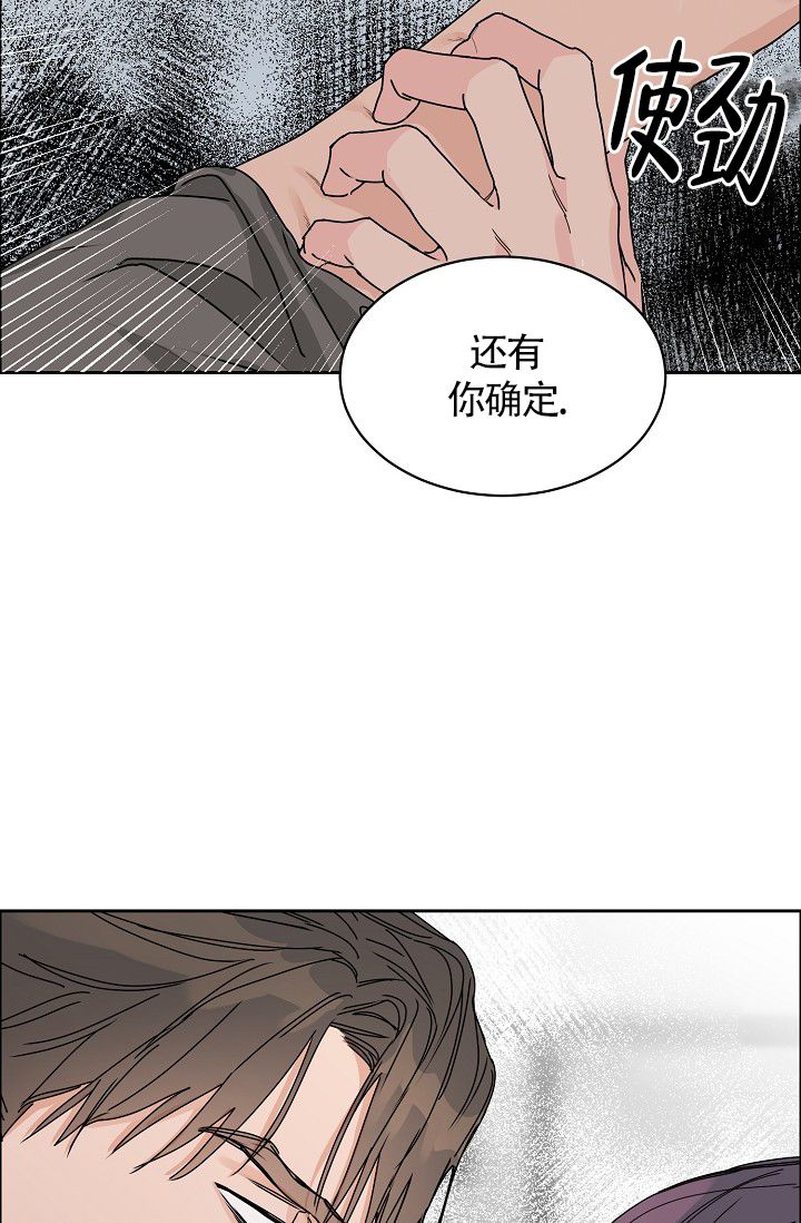 部长的规矩漫画,第74话5图