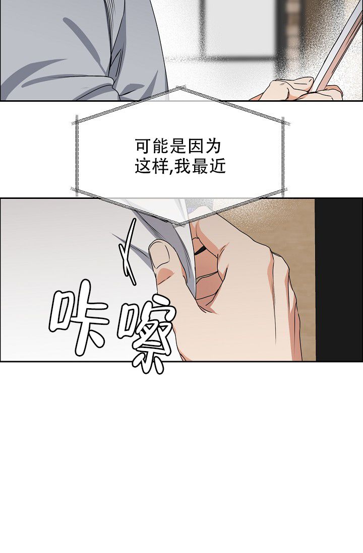 部长千万别留在里面漫画,第113话5图