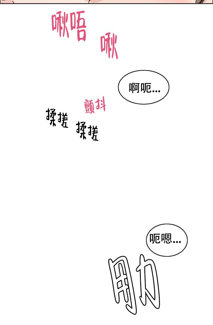 部长要求漫画,第82话5图