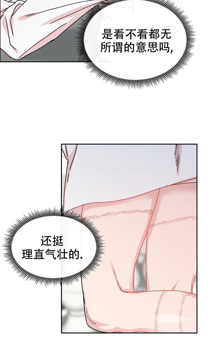 部长不可以说谎哦免费阅读漫画,第89话4图