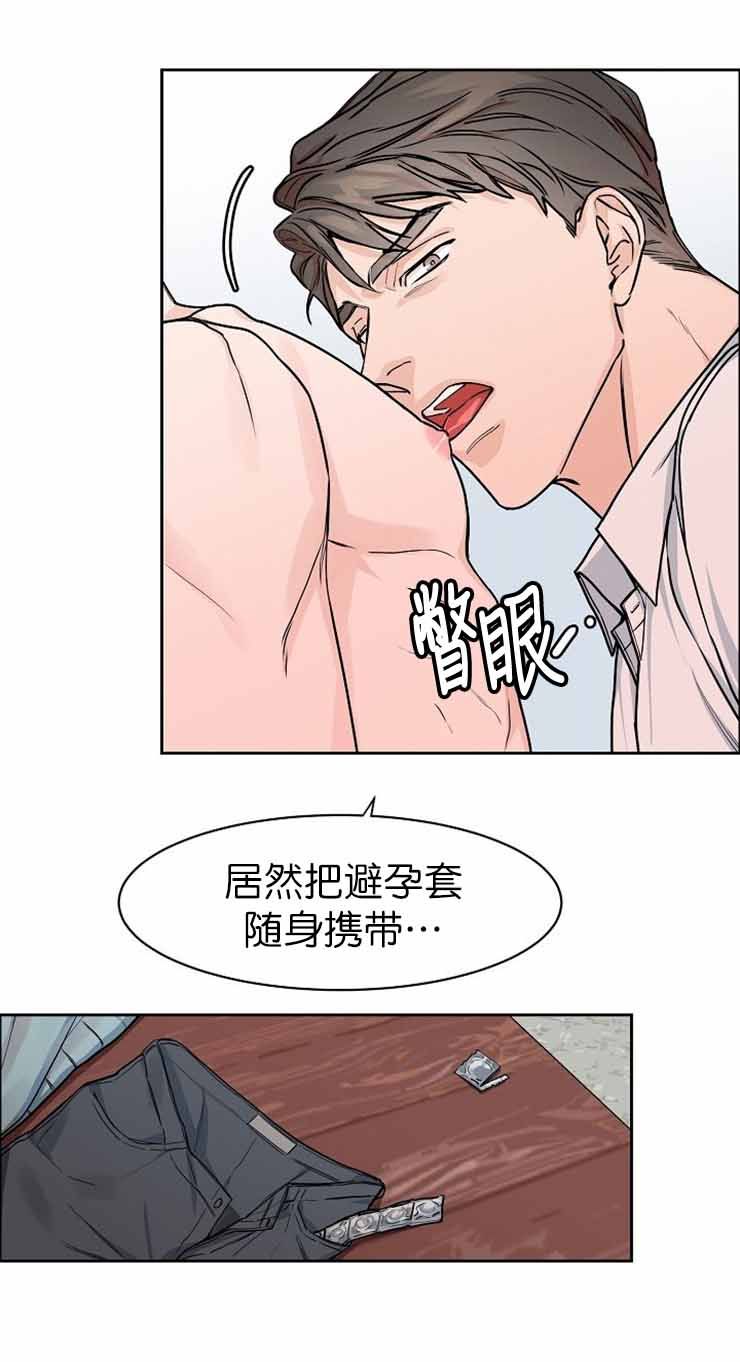 部长可以和干事谈恋爱吗漫画,第26话3图