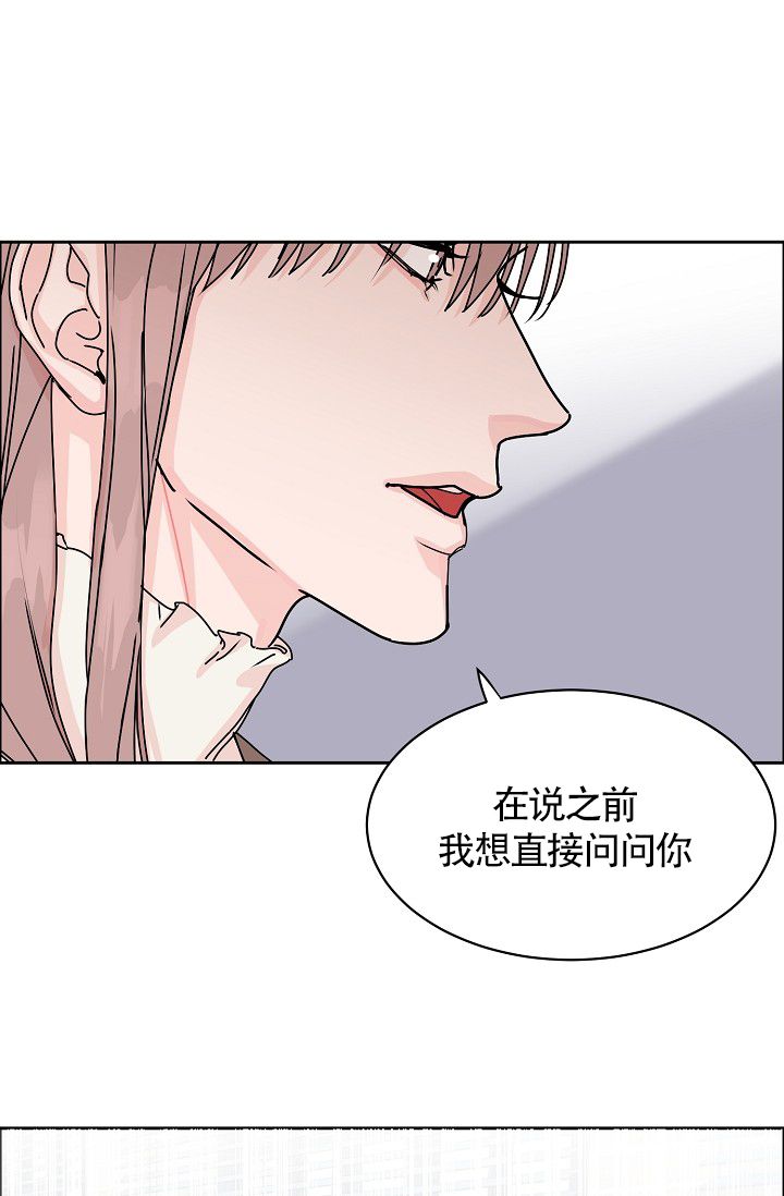 部长不可以漫画,第71话2图