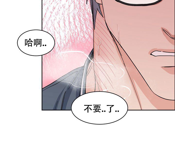 要关注我么\/部长不可以说谎哦漫画,第106话3图