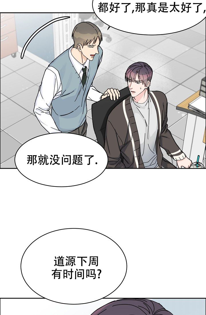 部长不可以说谎哦名字漫画,第79话3图