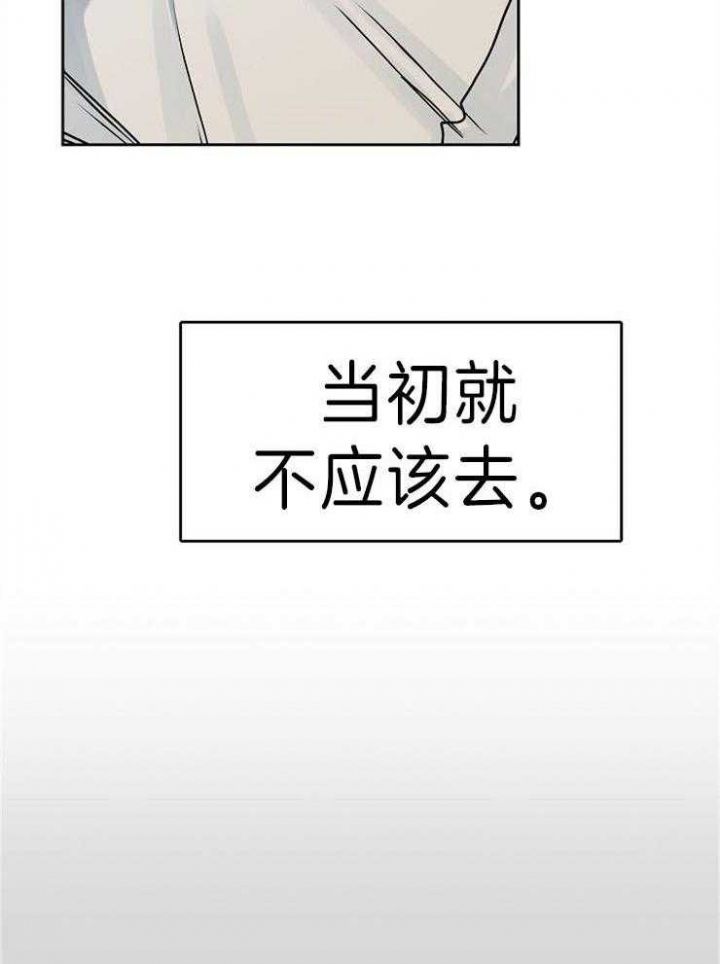 部长不可以说谎哦漫画25话漫画,第43话2图