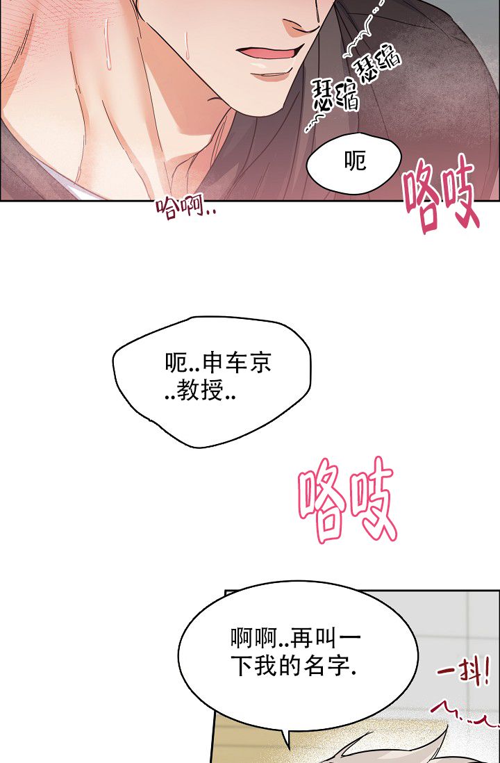 部长不可以说谎哦漫画25话漫画,第109话3图