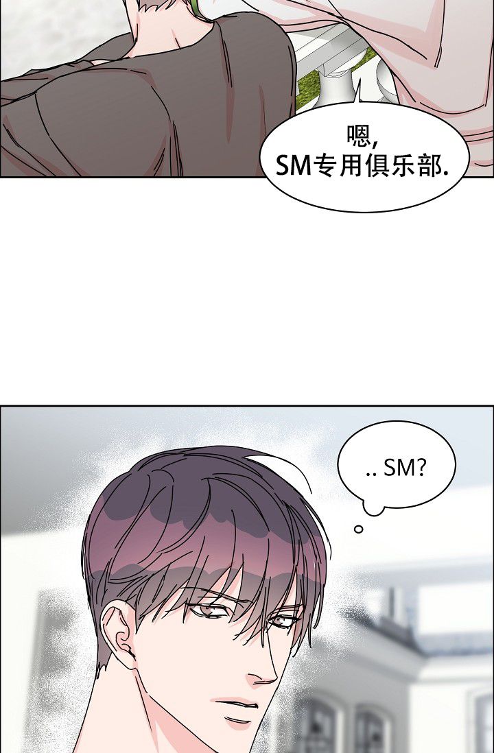 部长不批假可以找人事吗漫画,第89话5图