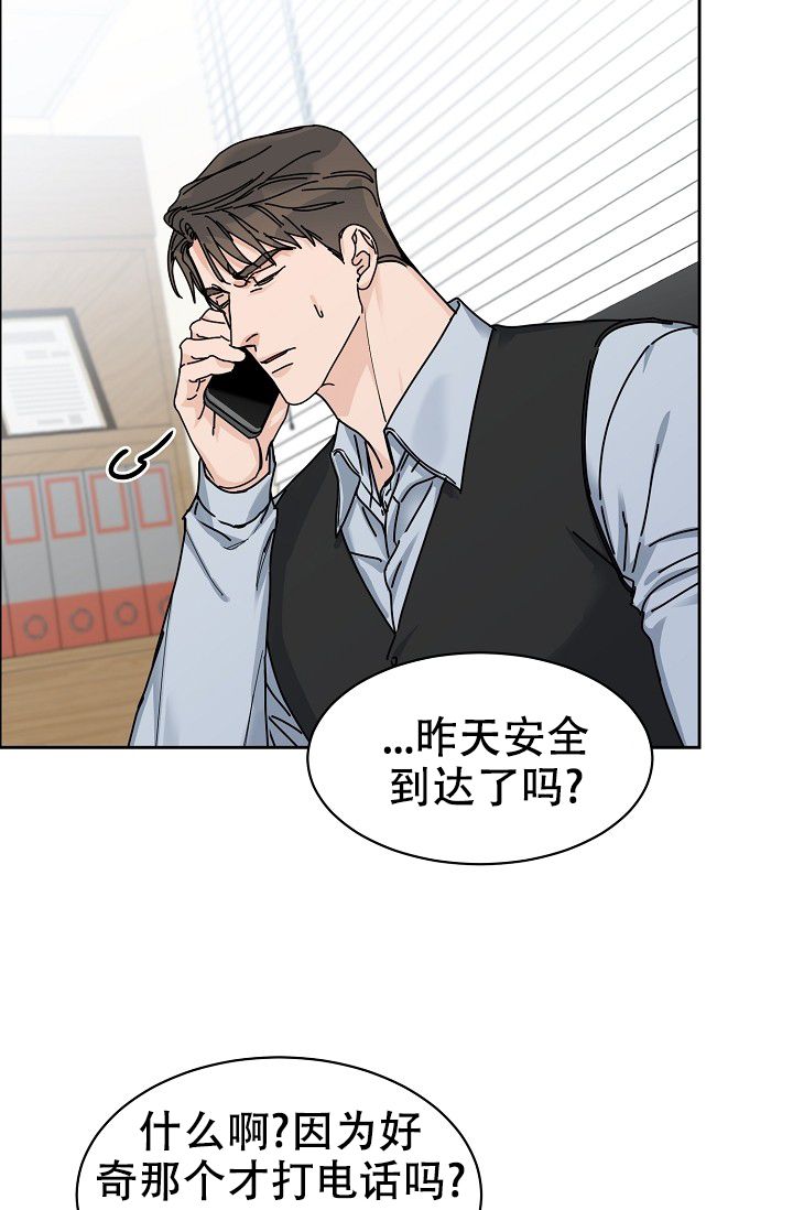 部长不可以说谎哦 百度网盘漫画,第85话4图