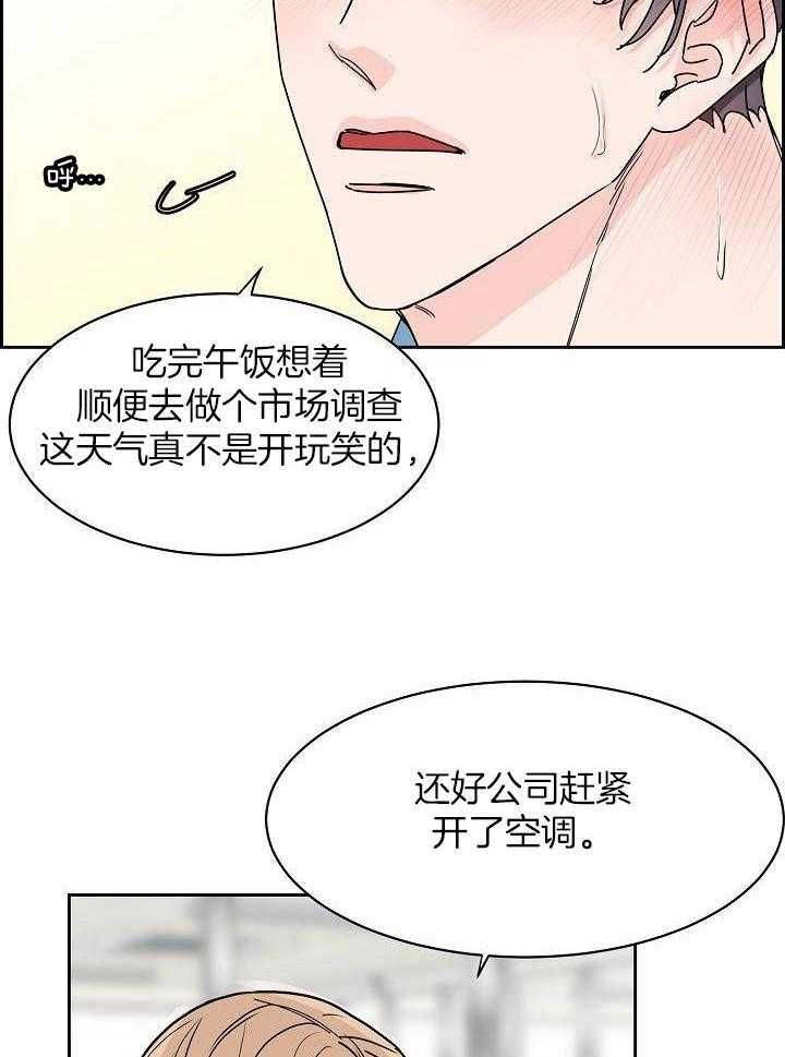 部长的规矩漫画,第53话5图