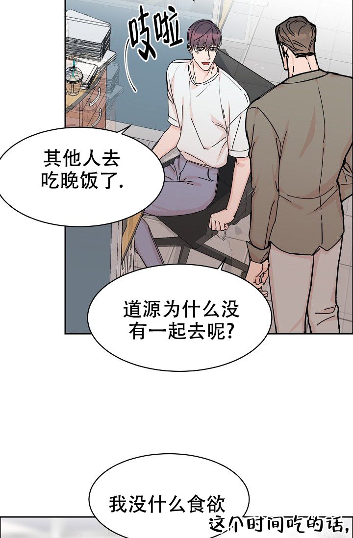 部长要求漫画,第95话1图