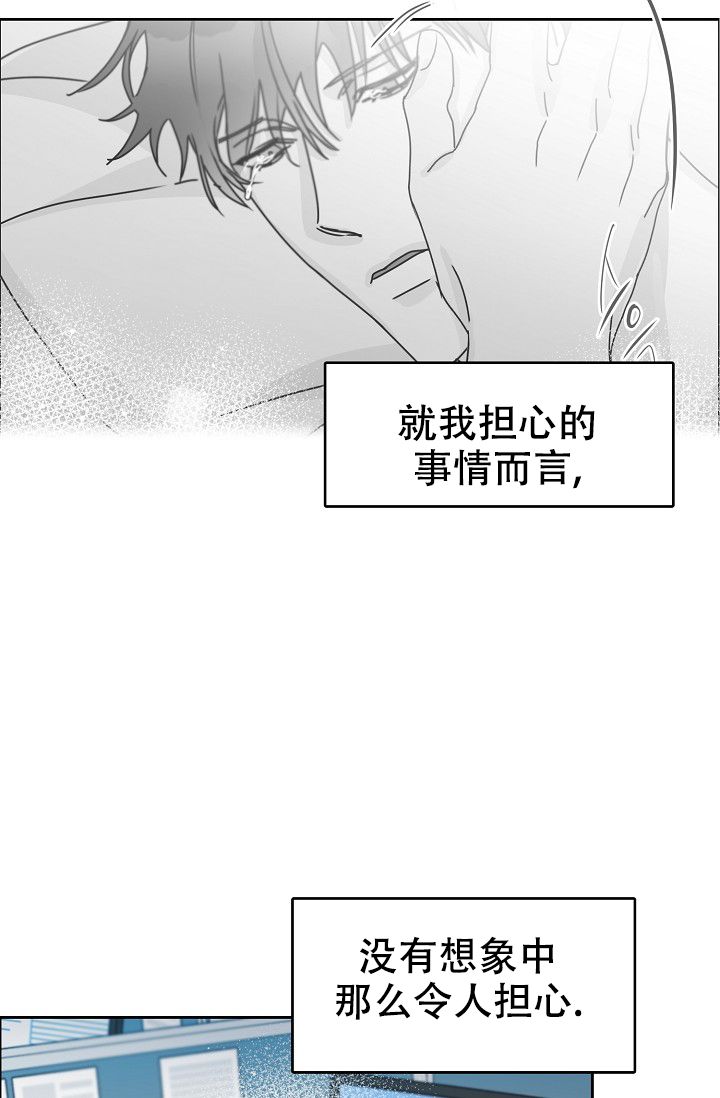 部长不可以说谎哦名字漫画,第95话2图