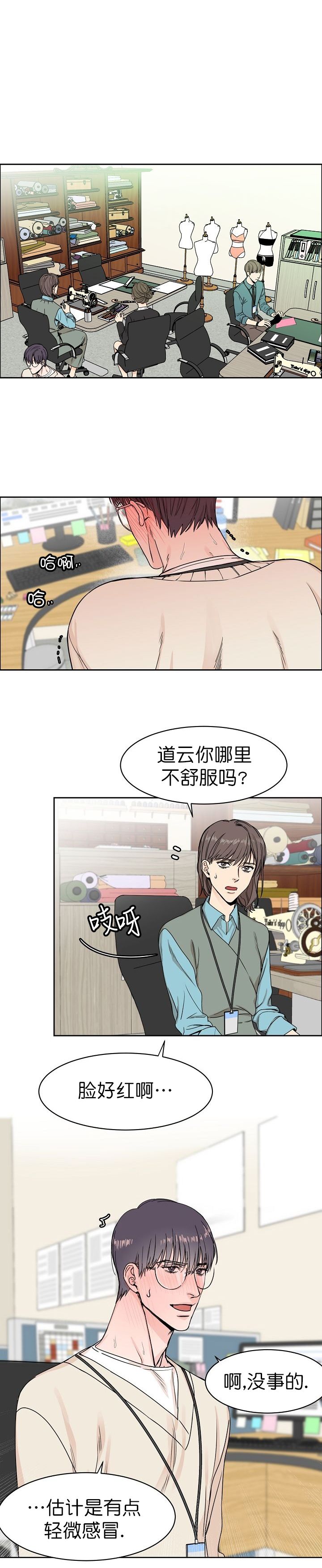 部长不可以说谎漫画漫画,第7话5图