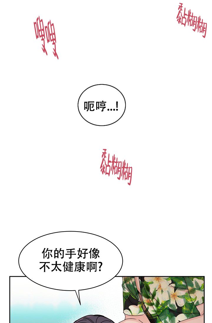 部长不批假可以找人事吗漫画,第96话5图