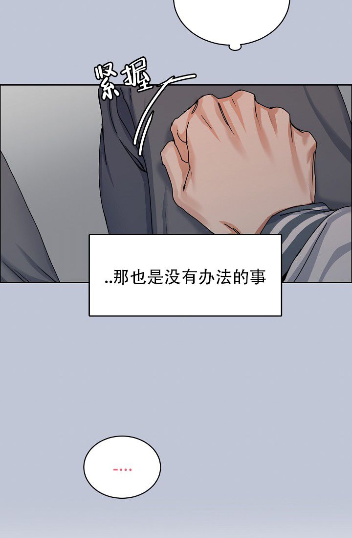 部长不可以说谎哦漫画非麻瓜漫画,第102话2图