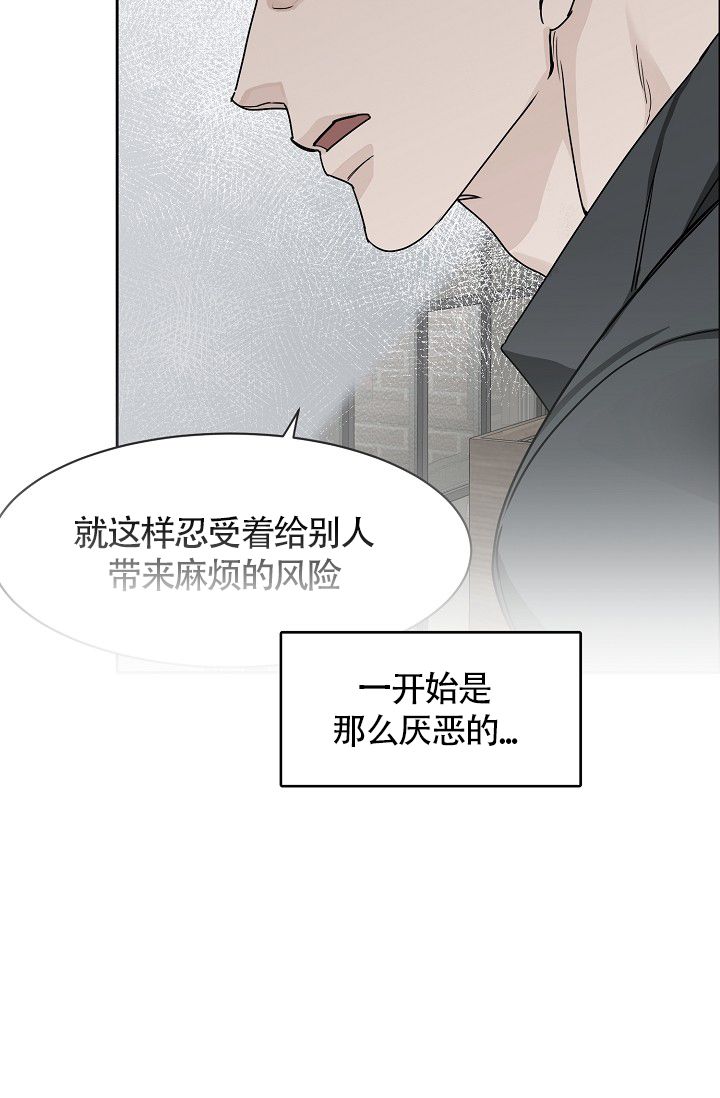 部长不可以说谎哦夸克漫画,第67话5图