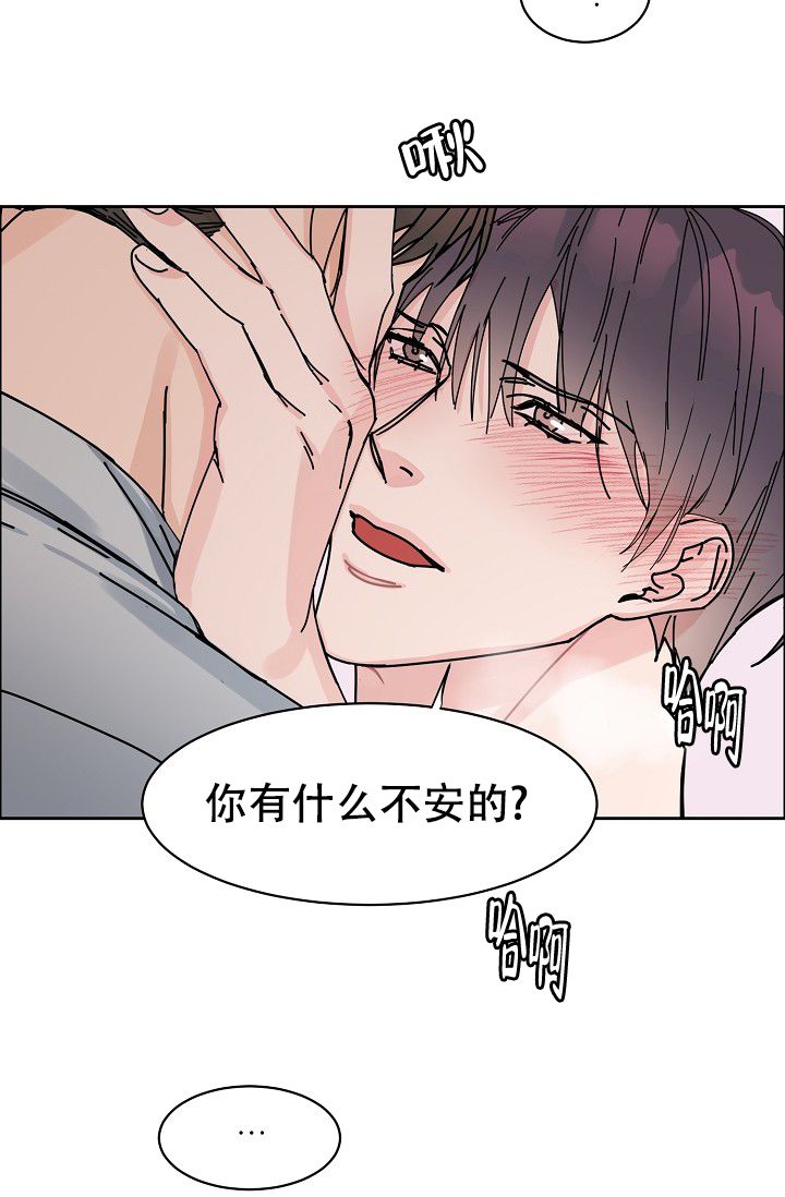 部长不可以说谎哦漫画非麻瓜漫画,第94话3图