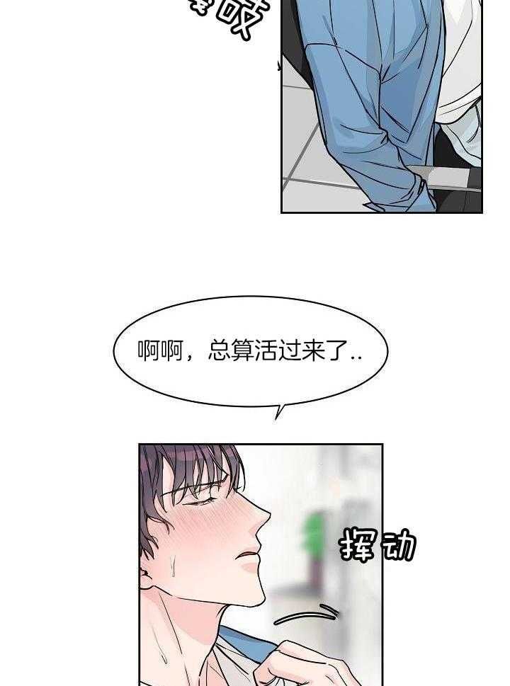 部长的规矩漫画,第53话2图