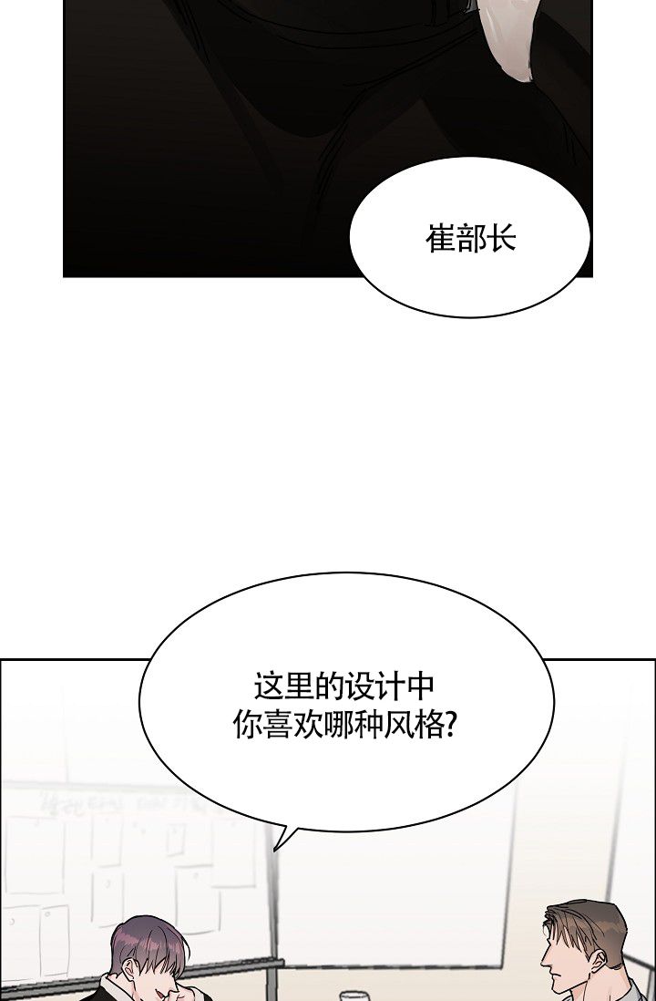 部长说话漫画,第65话3图