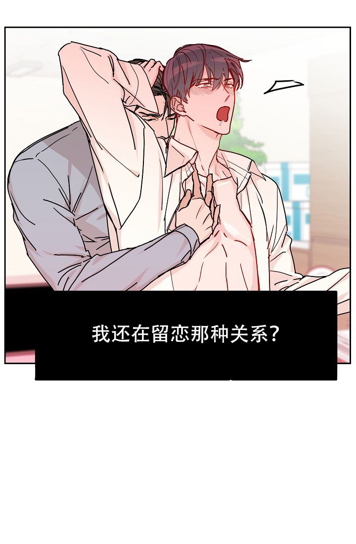 部长的规矩漫画,第57话3图