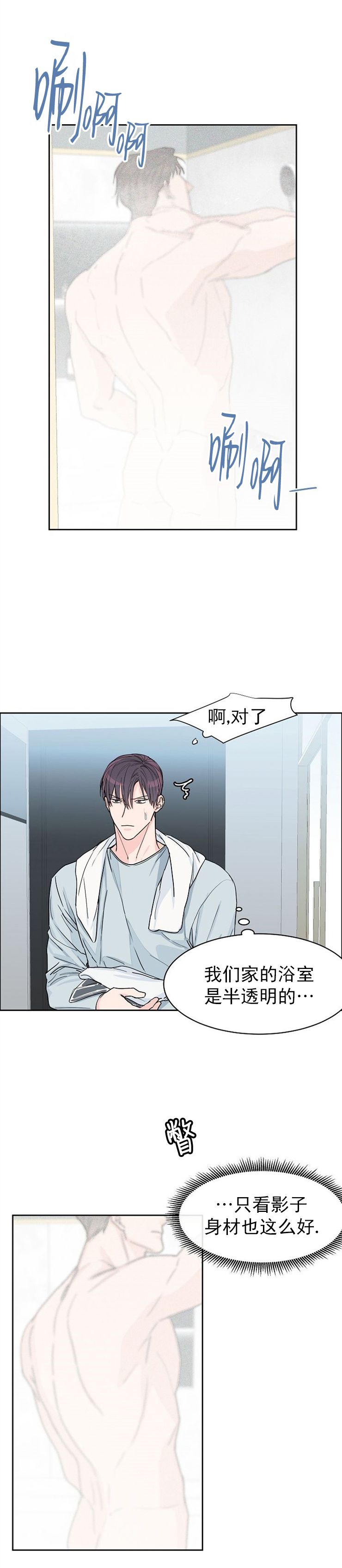 部长不可以说谎哦百度云漫画,第35话1图