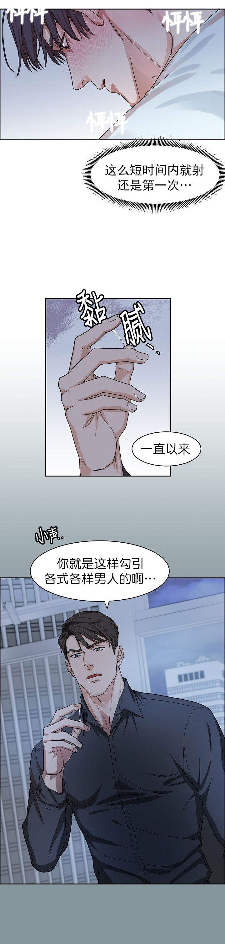 部长不可以说谎哦名字漫画,第15话4图