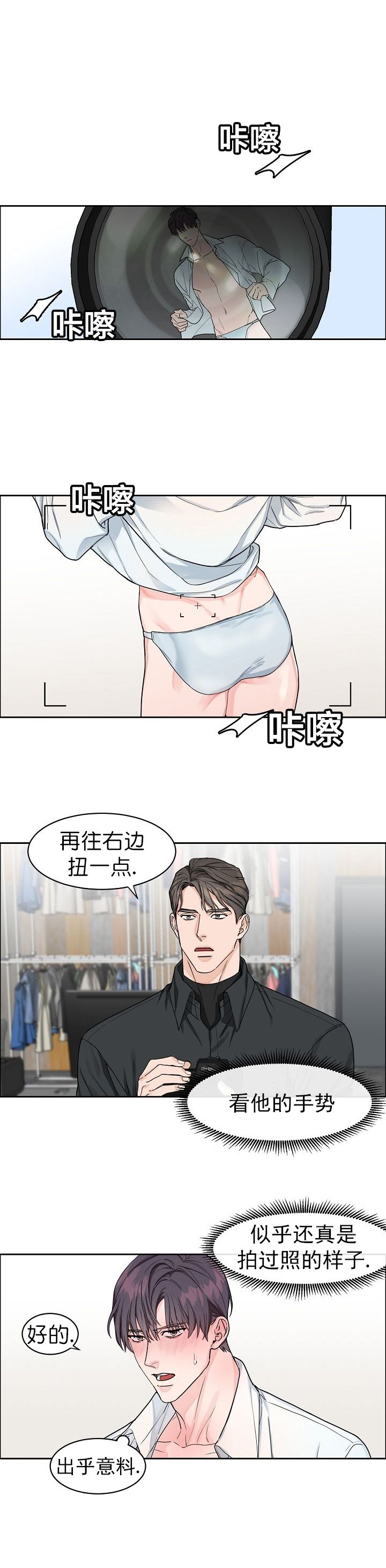 部长不可以说谎哦名字漫画,第17话5图