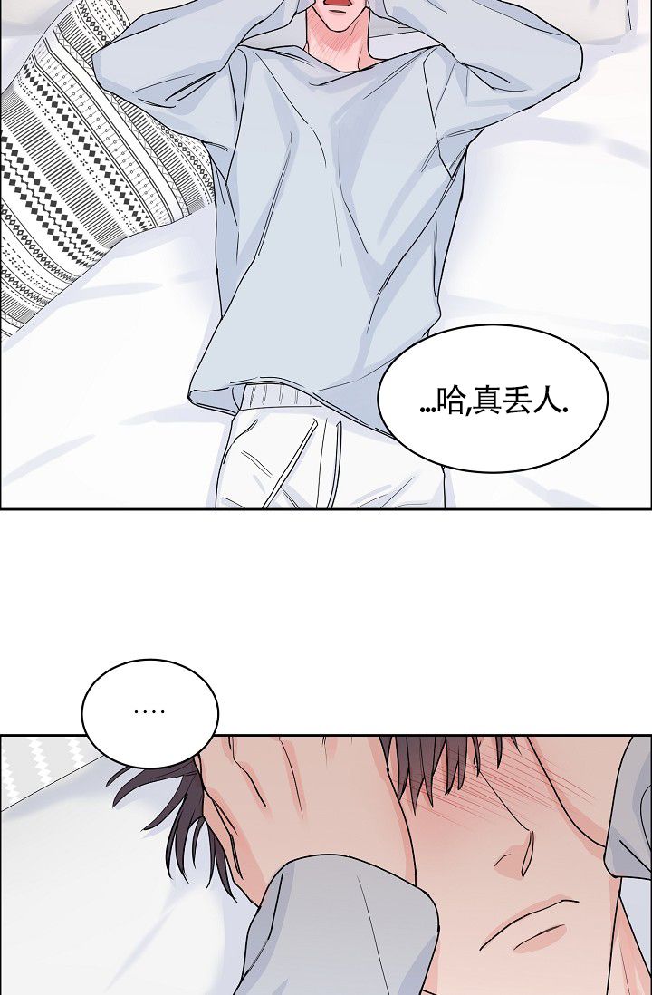 部长不可以说谎哦 百度网盘漫画,第70话3图