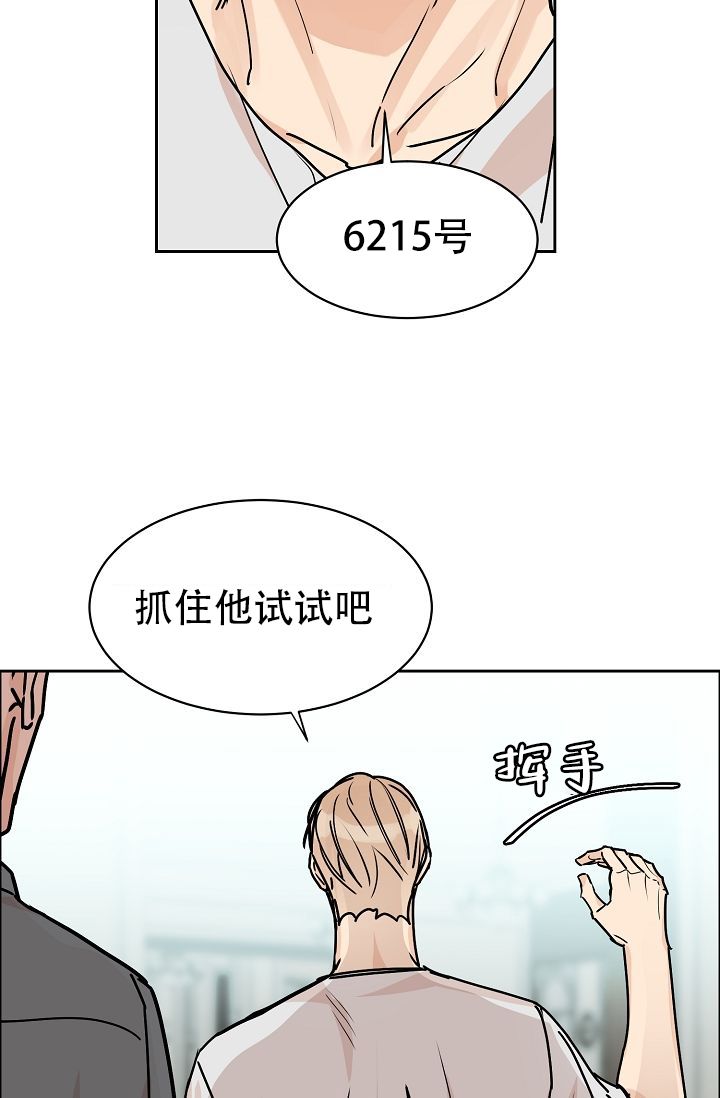 部长不可以说谎哦漫画,第59话1图