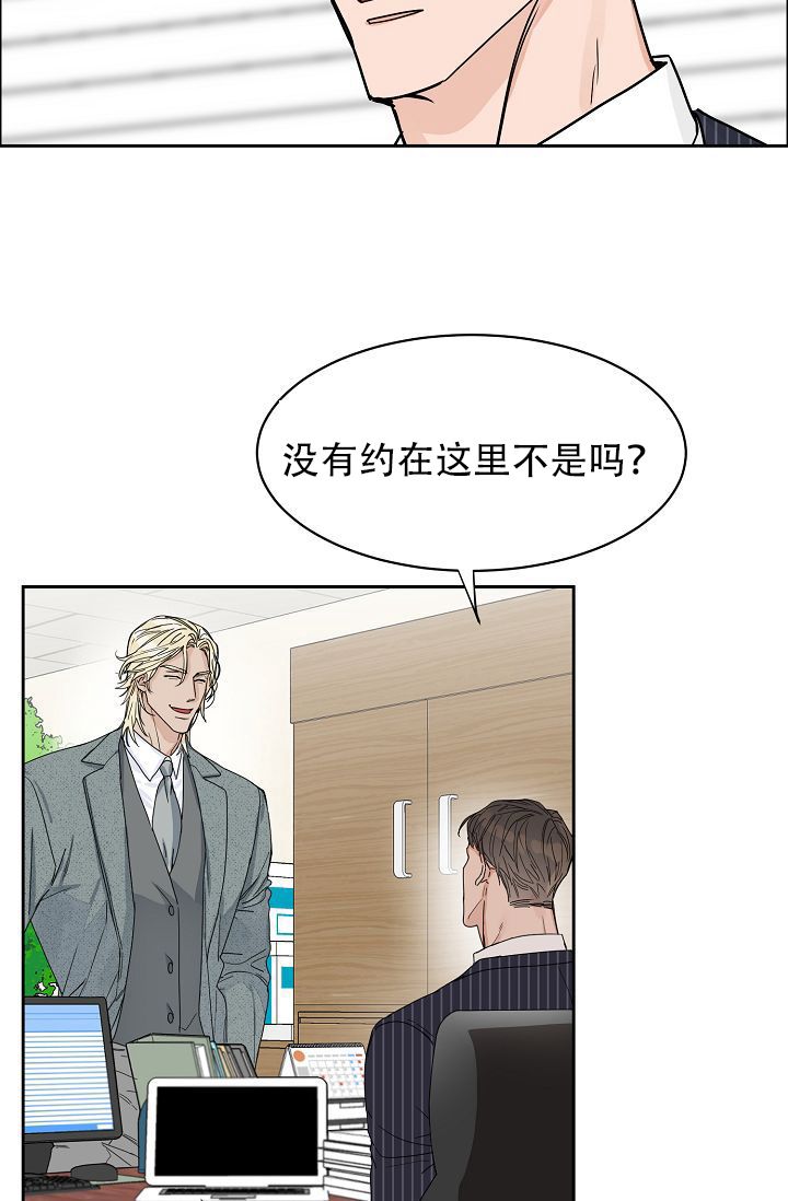 部长不可以说谎哦漫画,第54话4图