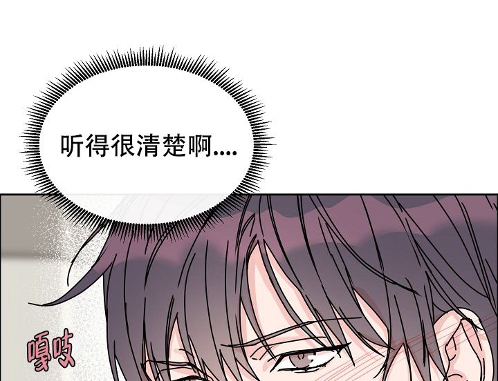 部长不可以说谎哦漫画,第87话1图