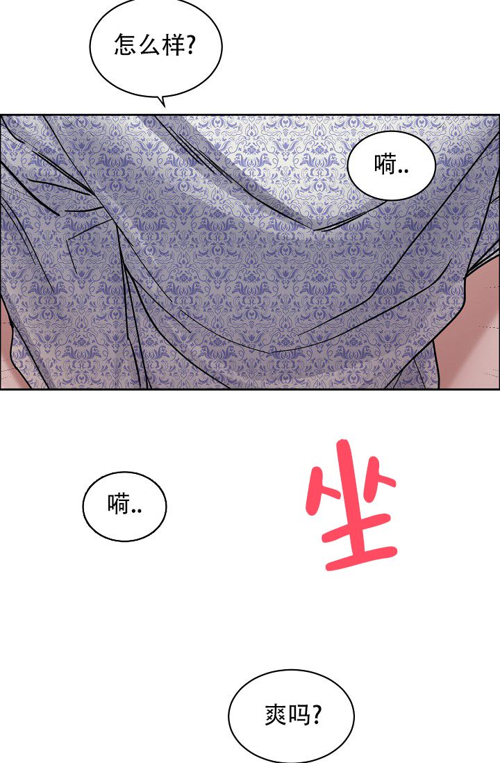 部长不可以说谎漫画漫画,第110话2图