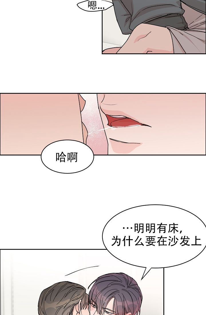 要关注我么\/部长不可以说谎哦漫画,第60话2图