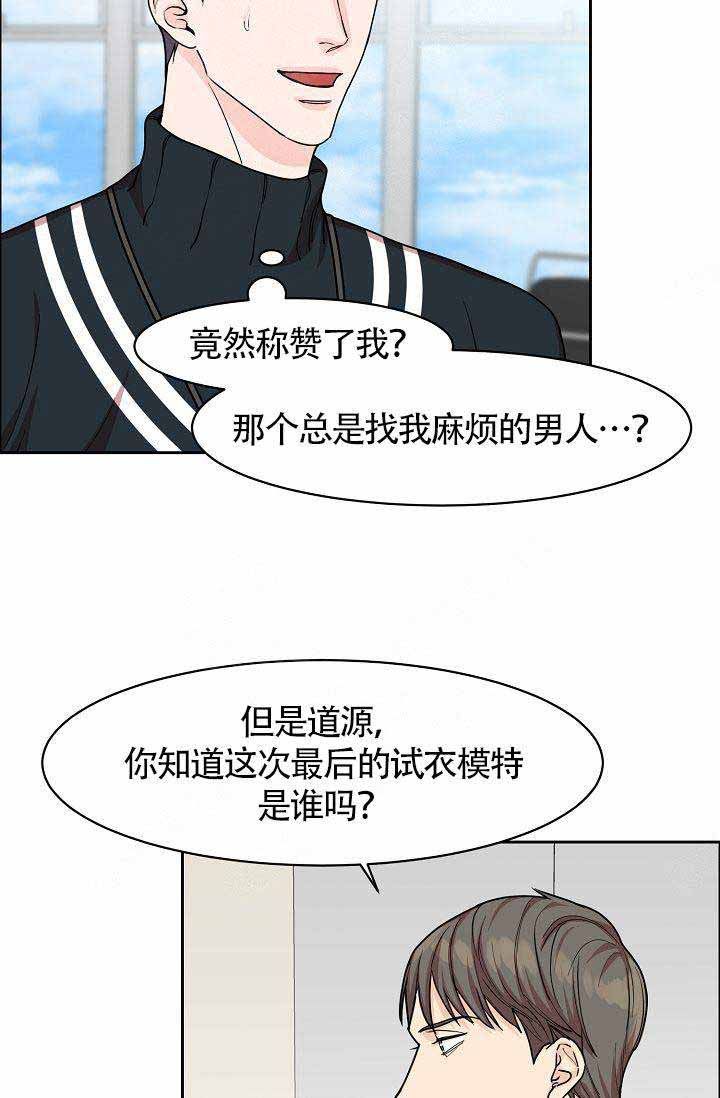 部长不可以说谎哦漫画非麻瓜漫画,第19话1图